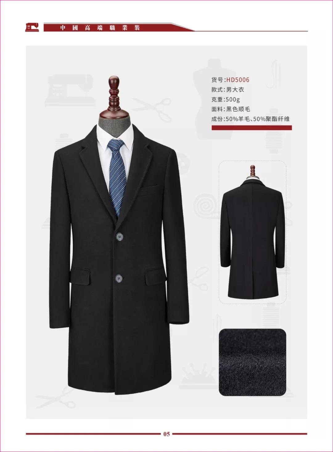 西安男士商务大衣