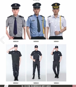 购买保安服装