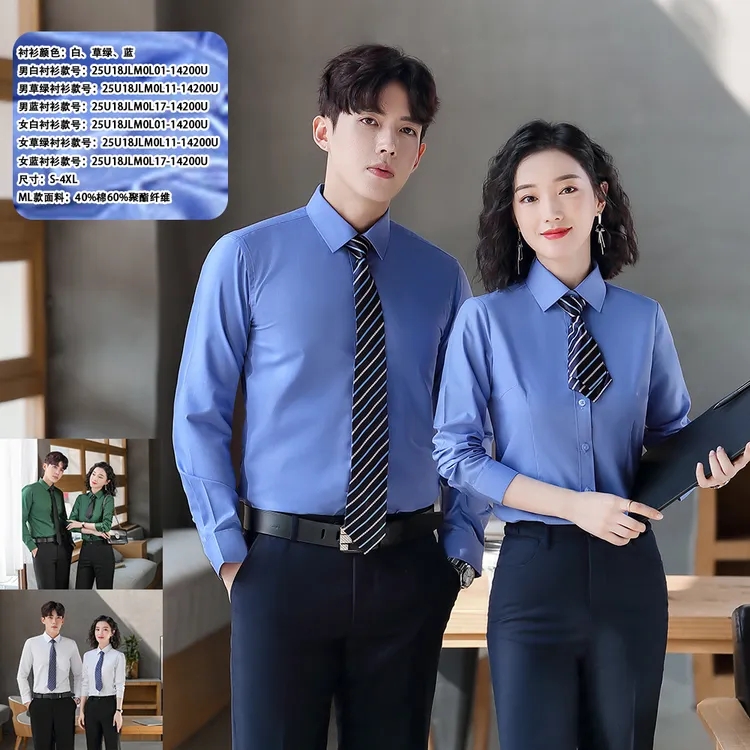 西安衬衣 西安衬衣