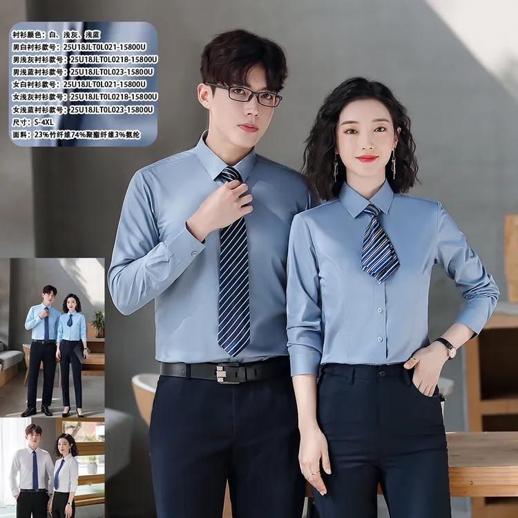 西安衬衫订做 西安衬衫订做