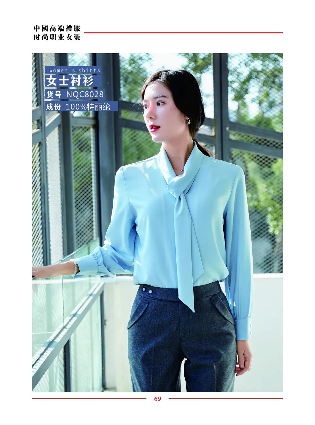 西安职业装 西安职业装