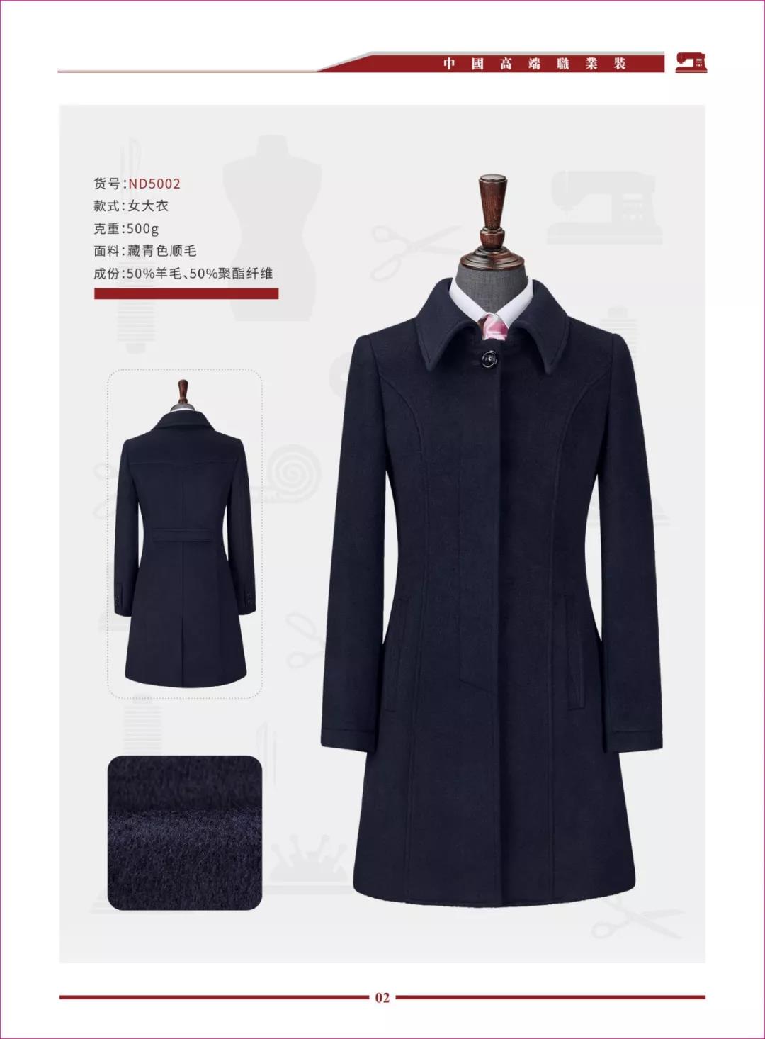 西安大衣定做 西安大衣定做