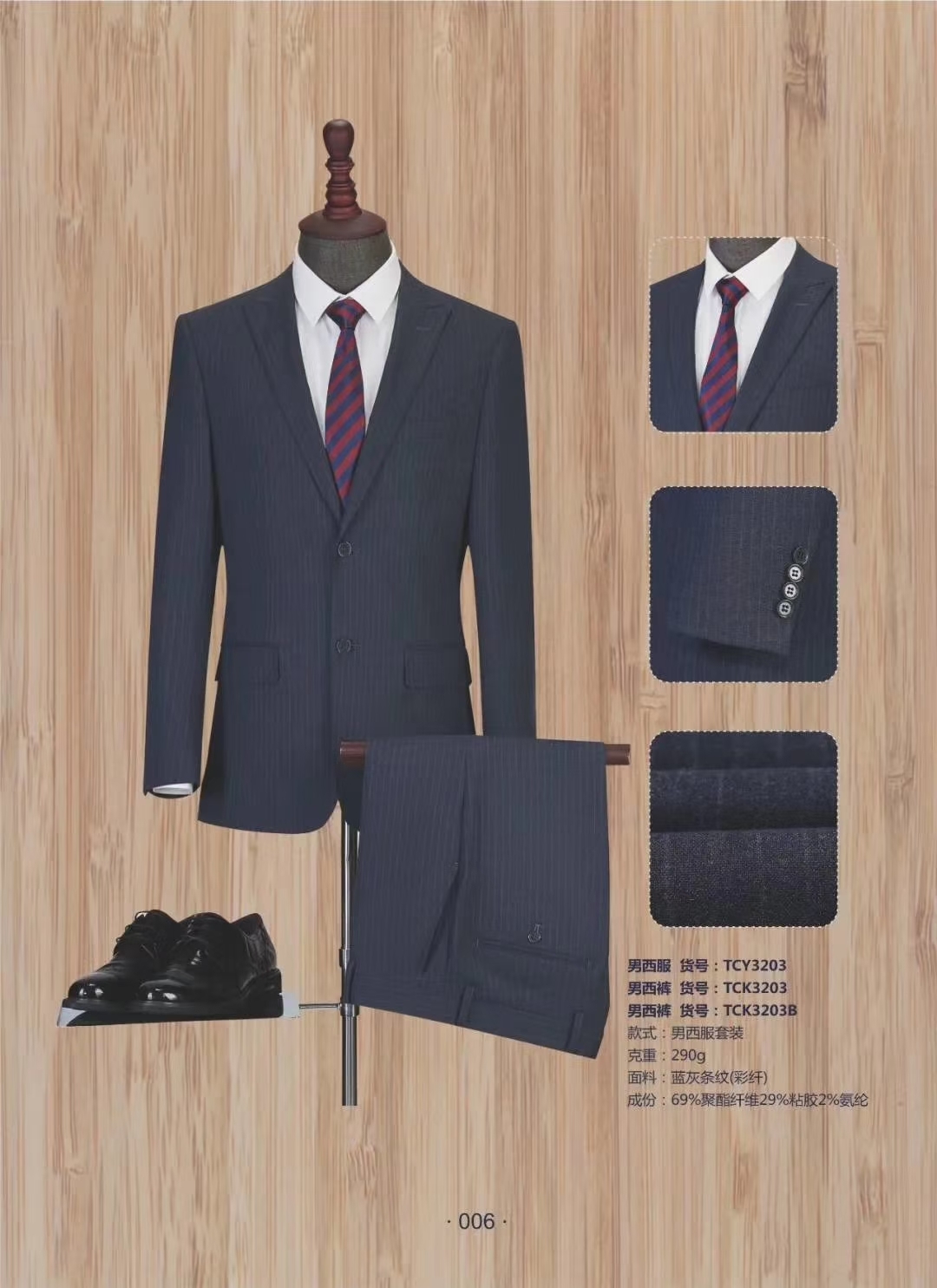 西安男士西服 西安男士西服